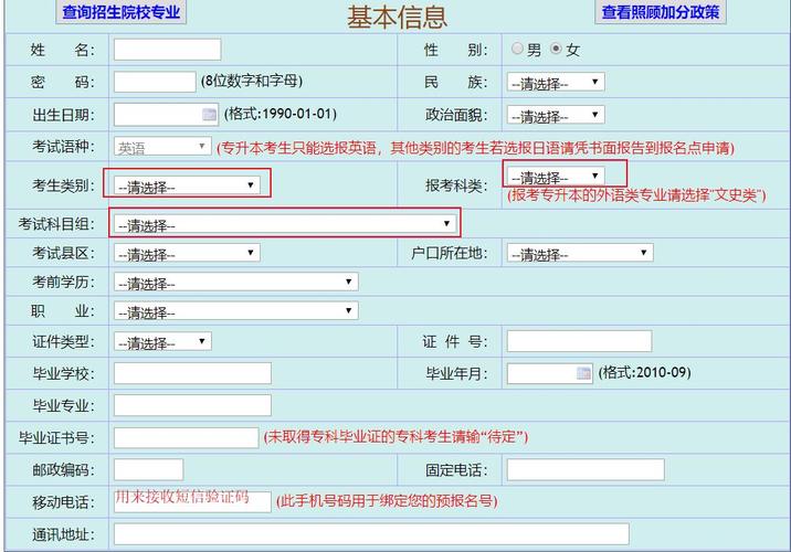 本科报名入口凯发官网手机版官网-图1
