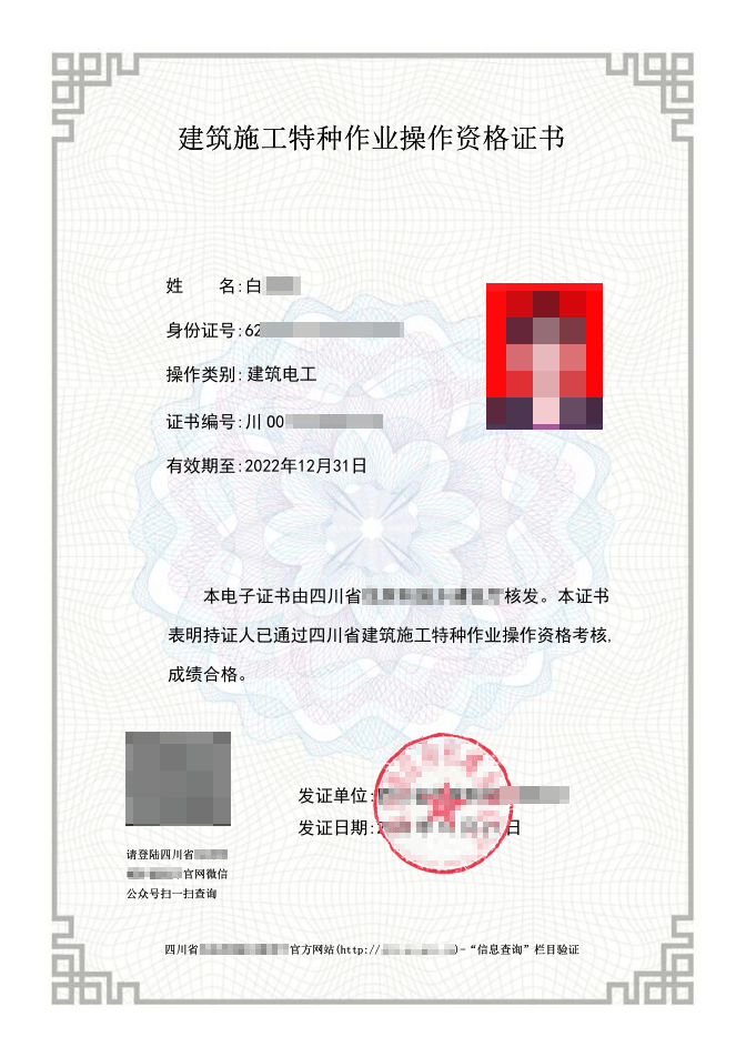工地上电工证是要哪种证(哪一种电工证最有用)-图1
