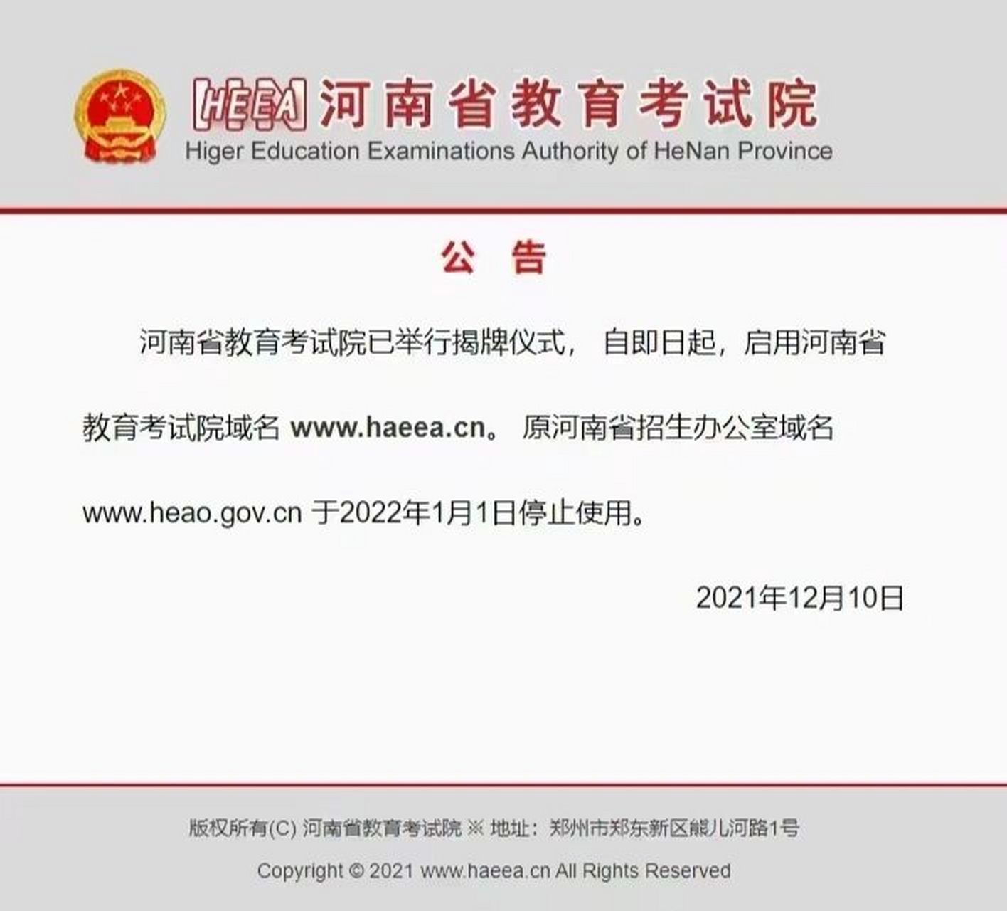 专升本凯发官网手机版官网(中国教育考试网专升本)-图1