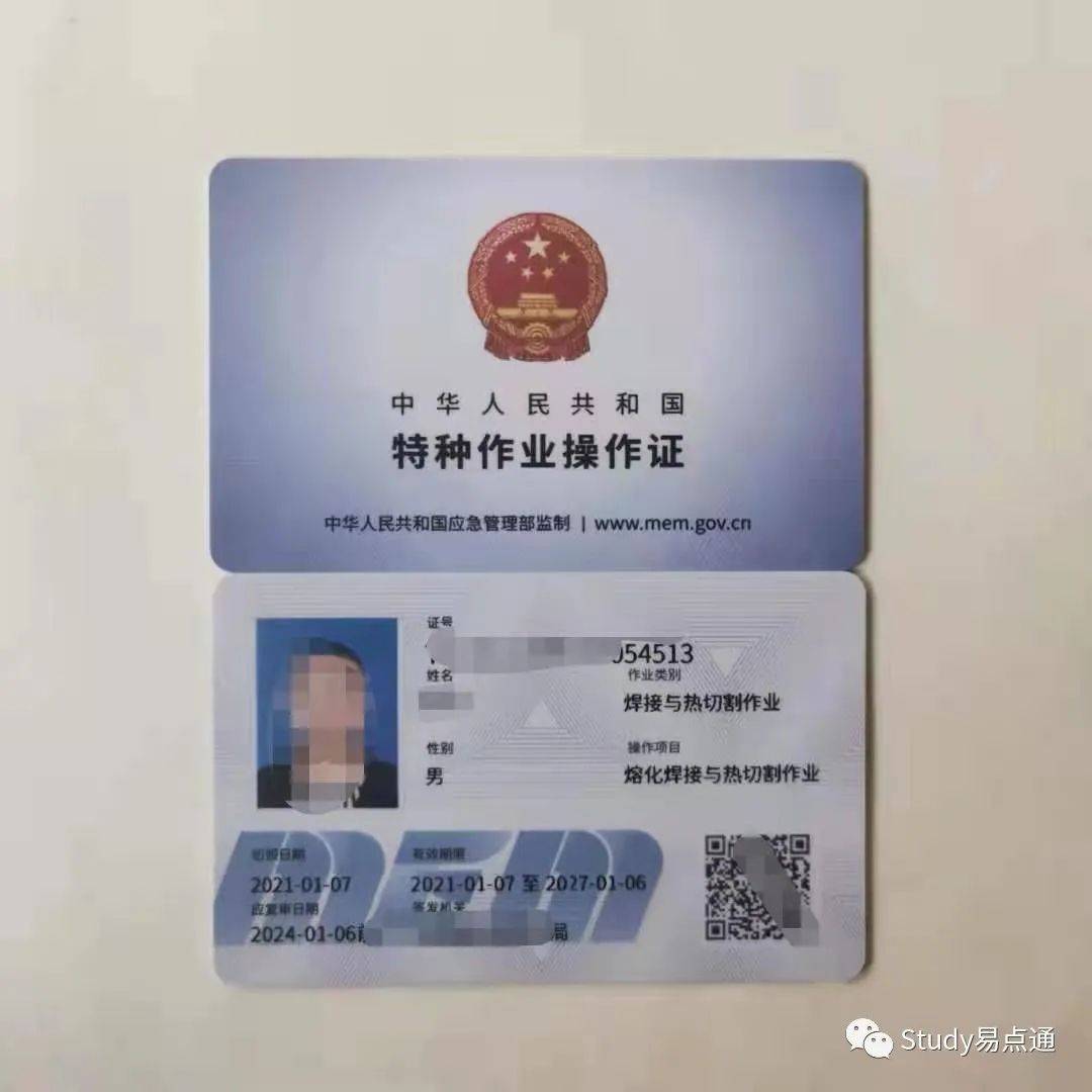 应急管理局特种作业证办理(国家应急管理局凯发官网手机版官网电工证)-图1
