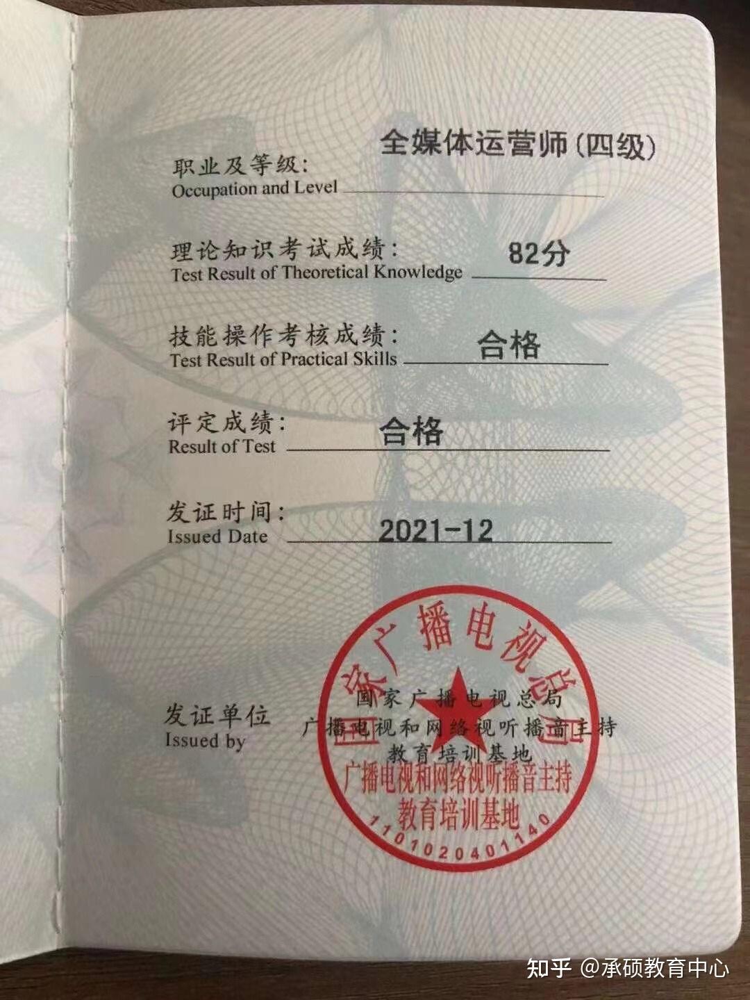 全媒体运营师编号(运营师是干嘛的)-图1