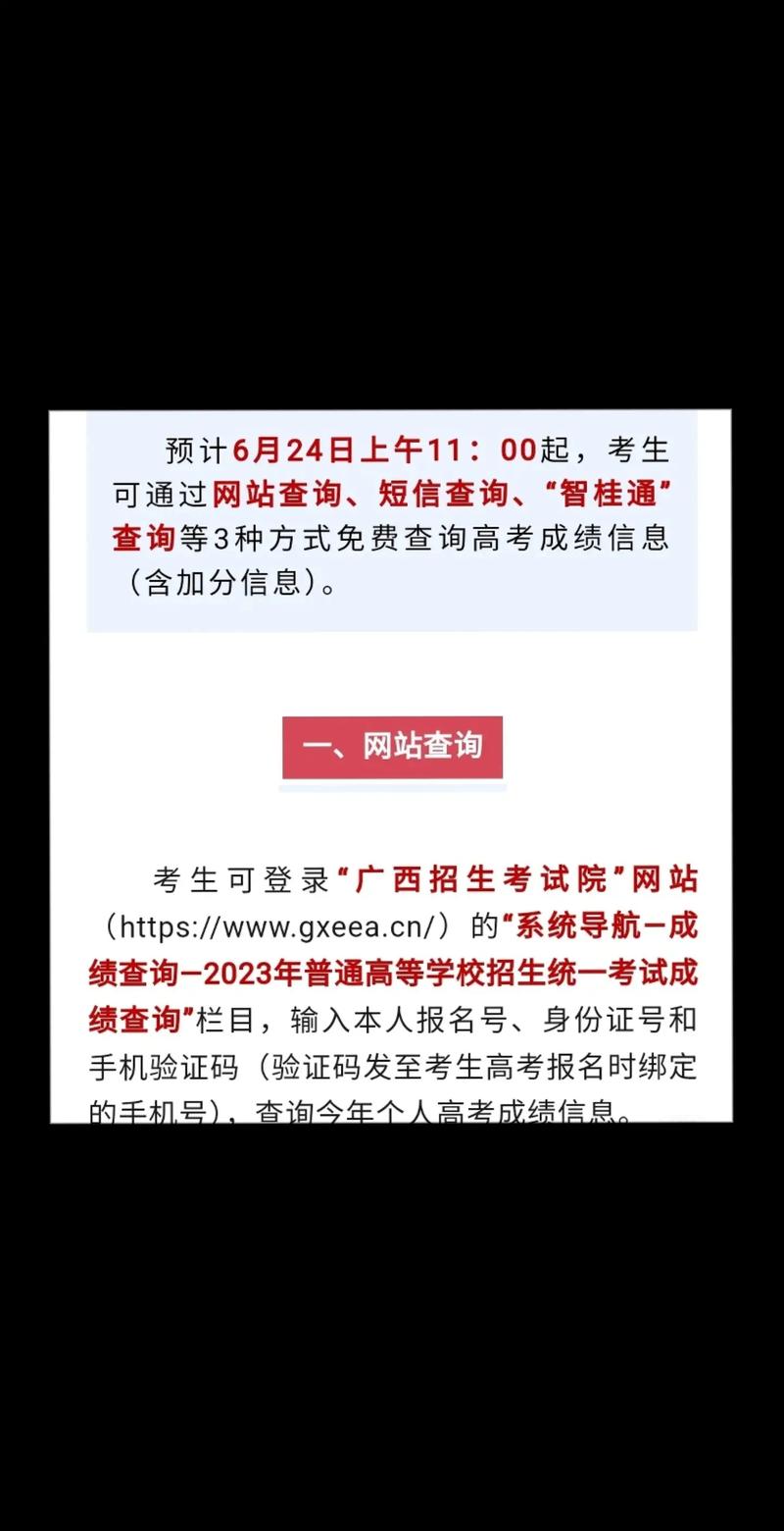 往届生高考成绩查询系统入口凯发官网手机版官网-图1