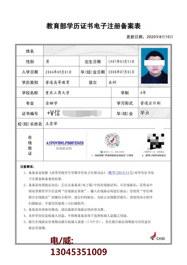 学信网能查到高中学历吗-图1